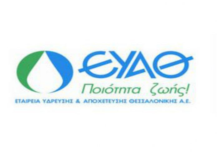ΕΥΑΘ: Αποζημιώνει τους επαγγελματίες με μειώσεις στα τιμολόγια