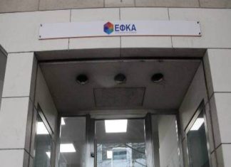 Λήξη προθεσμίας για την καταβολή των τρεχουσών εισφορών