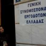 «100 χρόνια ΓΣΕΕ»: Αναμνηστική σειρά γραμματοσήμων «100 χρόνια ΓΣΕΕ»: Αναμνηστική σειρά γραμματοσήμων