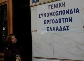 «100 χρόνια ΓΣΕΕ»: Αναμνηστική σειρά γραμματοσήμων