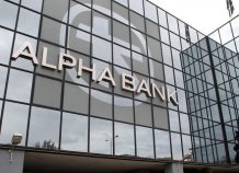 Στις 31/5 η ανακοίνωση των αποτελεσμάτων της Alpha Bank