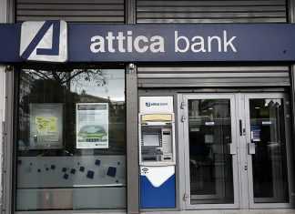 Η συμμετοχή των μετόχων στην ΑΜΚ της Attica Bank