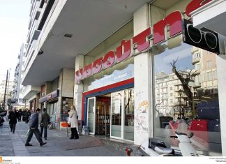 Ο Μασούτης εξαγόρασε την Προμηθευτική Τροφίμων ΑΕ