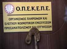 Πληρωμές ύψους 116 εκατ. ευρώ από τον ΟΠΕΚΕΠΕ