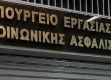 Πρόστιμα άνω των 100.000 ευρώ επέβαλε το Σ.ΕΠ.Ε. Πρόστιμα άνω των 100.000 ευρώ επέβαλε το Σ.ΕΠ.Ε.