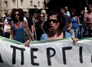 Απεργίες σε όλη την Ελλάδα