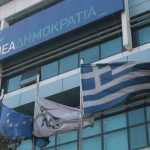 Νέα Δημοκρατία για Eurogroup: “Το κρασί νέρωσε πολύ”