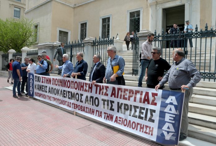Συγκέντρωση της ΑΔΕΔΥ έξω από το ΣτΕ
