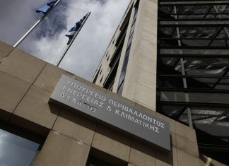 Σχέδιο διακυβερνητικής συμφωνίας για την κατασκευή του αγωγού φυσικού αερίου East Med συζητήθηκε σε επίσημη συνάντηση της ομάδας εργασίας για την κατασκευή του έργου που πραγματοποιήθηκε σήμερα στο υπουργείο Περιβάλλοντος και Ενέργειας.