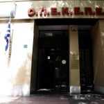 Ξεκινούν σήμερα οι ενστάσεις για το «Κομφούζιο»