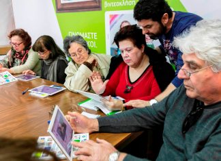 Δωρεάν μαθήματα χρήσης ψηφιακών μέσων από την Cosmote