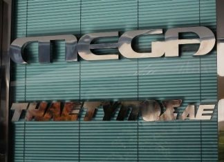 Τον Ιούνιο θα συνεχιστεί η Γενική Συνέλευση της Τηλέτυπος