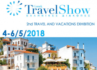 Ολοι οι τουριστικοί προορισμοί στη 2η Helexpo Maroussi