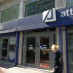 Attica Bank: Ικανοποίηση για τη θωράκιση της κεφαλαιακής βάσης