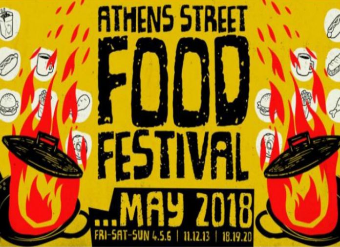 Παγκόσμιες γεύσεις του... δρόμου στο 3o 