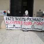 Θεσσαλονίκη: Διαμαρτυρία καθηγητών για την εγκύκλιο του ΕΦΚΑ Δεν θα δοθούν σε όλους τα αναδρομικά - Αφορά υποθέσεις που έκρινε το ΣτΕ