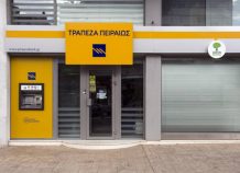 Τράπεζα Πειραιώς: Πώληση θυγατρικών εταιρειών στα Βαλκάνια Τράπεζα Πειραιώς: Πώληση θυγατρικών εταιρειών στα Βαλκάνια