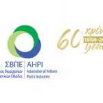 Σύνδεσμος Βιομηχανιών Πλαστικών: Αντιδρά στον «πόλεμο» της σακούλας