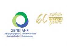 Σύνδεσμος Βιομηχανιών Πλαστικών: Αντιδρά στον «πόλεμο» της σακούλας Σύνδεσμος Βιομηχανιών Πλαστικών: Αντιδρά στον «πόλεμο» της σακούλας