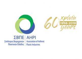 Σύνδεσμος Βιομηχανιών Πλαστικών: Αντιδρά στον «πόλεμο» της σακούλας