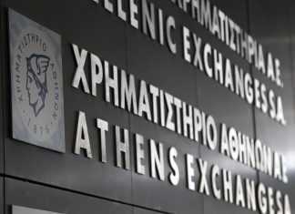 Χρηματιστήριο: Στις 758,56 μονάδες ο Γενικός Δείκτης Τιμών