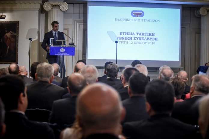 Μητσοτάκης: Έγκλημα στις τράπεζες - Πληρώσαμε φόρους 40 δισ. και έχει μείνει 1,7 δισ!