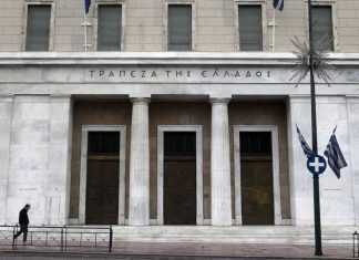 Πώς διαμορφώθηκαν τα επιτόκια καταθέσεων και χορηγήσεων