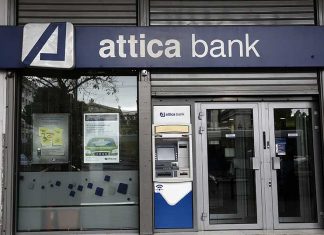 Νέο καταθετικό προϊόν από την Attica Bank