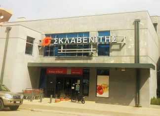 Απόκτηση ακινήτου από την Intercontinental International