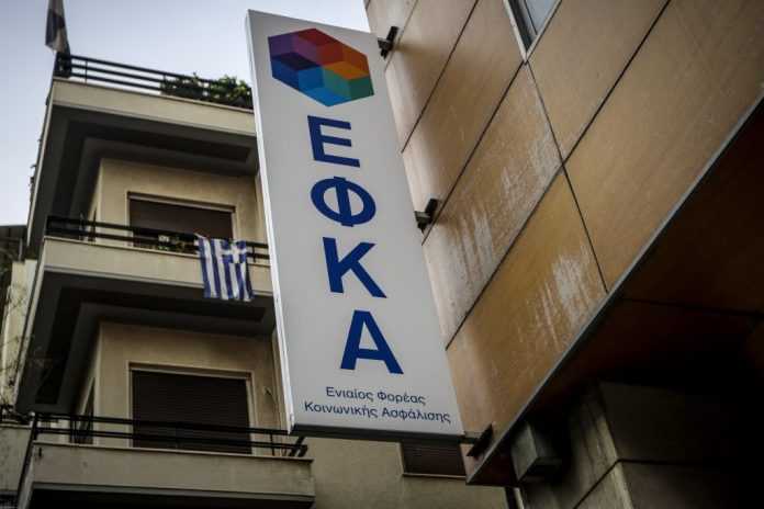 ΕΦΚΑ: Αναρτήθηκαν τα ειδοποιητήρια πληρωμής εισφορών για μη μισθωτούς
