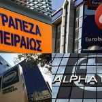 Αποχώρηση - βόμβα: Εγκαταλείπει ο πρόεδρος ελληνικής τράπεζας (Φωτο)