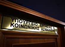 Εφάπαξ οικονομική ενίσχυση ανέργων Εφάπαξ οικονομική ενίσχυση ανέργων