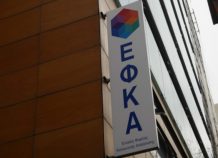 ΕΦΚΑ: Παράταση για την καταβολή εισφορών Μαΐου για μη μισθωτούς