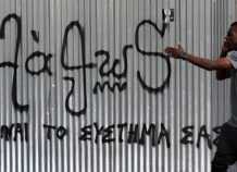«Η κρίση είναι εδώ» λένε οι Ελληνες: Ερευνα του Ευρωβαρόμετρου "Η κρίση είναι εδώ" λένε οι Ελληνες: Ερευνα του Ευρωβαρόμετρου