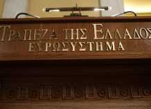 Μείωση του ELA κατά 1,3 δισ. ευρώ Μείωση του ELA κατά 1,3 δισ. ευρώ