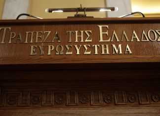 Μείωση του ELA κατά 1,3 δισ. ευρώ
