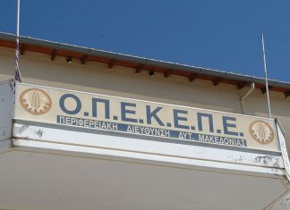 Πληρωμή 3,1 εκατ. ευρώ από τον ΟΠΕΚΕΠΕ