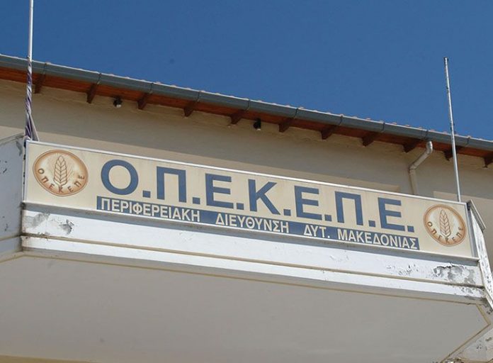 Πληρωμή 3,1 εκατ. ευρώ από τον ΟΠΕΚΕΠΕ