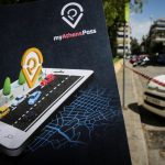 Επιτέλους "έξυπνη στάθμευση" στην Αθήνα