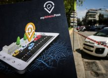 Επιτέλους «έξυπνη στάθμευση» στην Αθήνα Επιτέλους "έξυπνη στάθμευση" στην Αθήνα