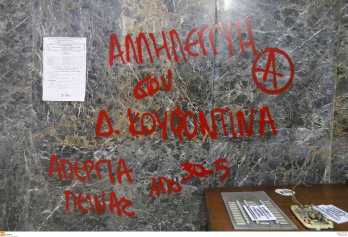 Εισβολή ατόμων στην Ελληνοαμερικανική Ένωση
