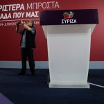Φοβούνται επεισόδια στον ΣΥΡΙΖΑ: Αλλαξαν χώρο εκδήλωσης για το Σκοπιανό Φοβούνται επεισόδια στον ΣΥΡΙΖΑ: Αλλαξαν χώρο εκδήλωσης για το Σκοπιανό
