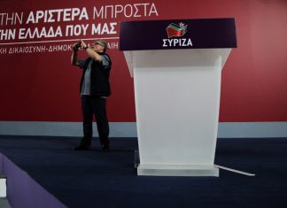 Φοβούνται επεισόδια στον ΣΥΡΙΖΑ: Αλλαξαν χώρο εκδήλωσης για το Σκοπιανό