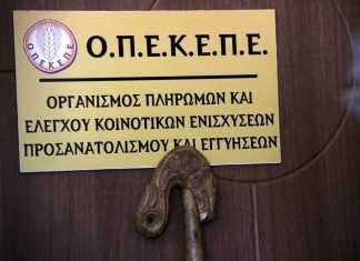 Μέχρι αύριο η υποβολή αιτήσεων για ενισχύσεις από τον ΟΠΕΚΕΠΕ