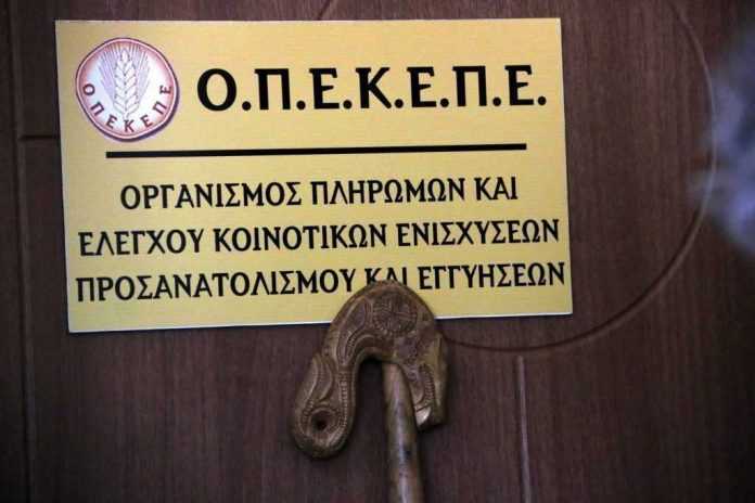 Μέχρι αύριο η υποβολή αιτήσεων για ενισχύσεις από τον ΟΠΕΚΕΠΕ