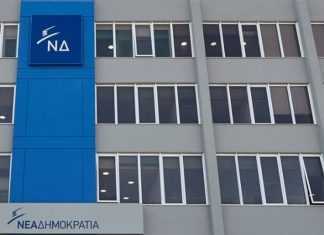 ΝΔ: Ανίκανη η κυβέρνηση να εκταμιεύσει τη δόση