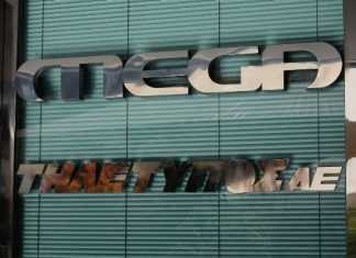 Αναβλήθηκε η Γενική Συνέλευση της ΤΗΛΕΤΥΠΟΣ