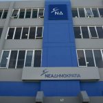 ΝΔ: Ο ΣΥΡΙΖΑ υπέγραψε 4ο μνημόνιο ΝΔ: Ο ΣΥΡΙΖΑ υπέγραψε 4ο μνημόνιο