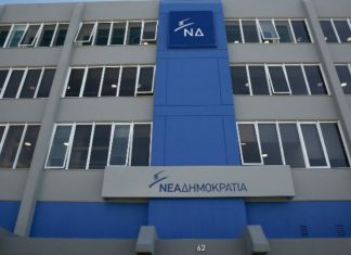 ΝΔ: Ο ΣΥΡΙΖΑ υπέγραψε 4ο μνημόνιο