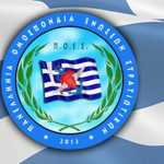 ΠΟΕΣ: Ζητά ενημέρωση για τις εκπτώσεις των ακτοπλοϊκών εταιρειών ΠΟΕΣ: Ζητά ενημέρωση για τις εκπτώσεις των ακτοπλοϊκών εταιρειών